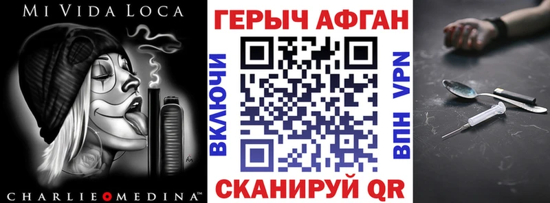 купить цена Советский Героин афганец