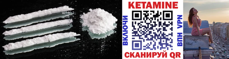 хочу   Советский  КЕТАМИН VHQ 