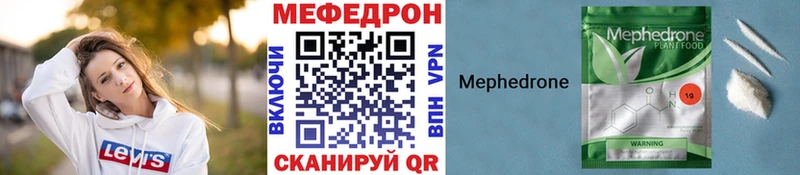 дарнет шоп  Советский  МЕФ мяу мяу 